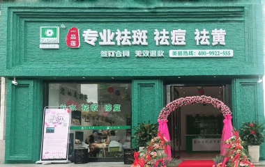 浙江省台州市尊龙凯时专业店开业大吉