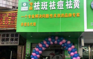 祝贺尊龙凯时咸宁赤壁市加盟连锁经销店开业大吉